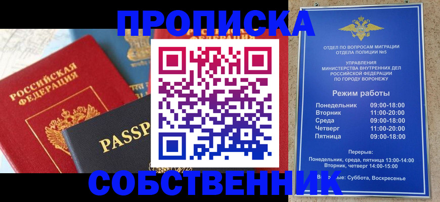 прописка гарантия в Кудрово