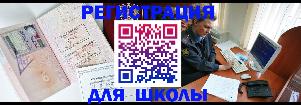 временная регистрация купить в Кудрово