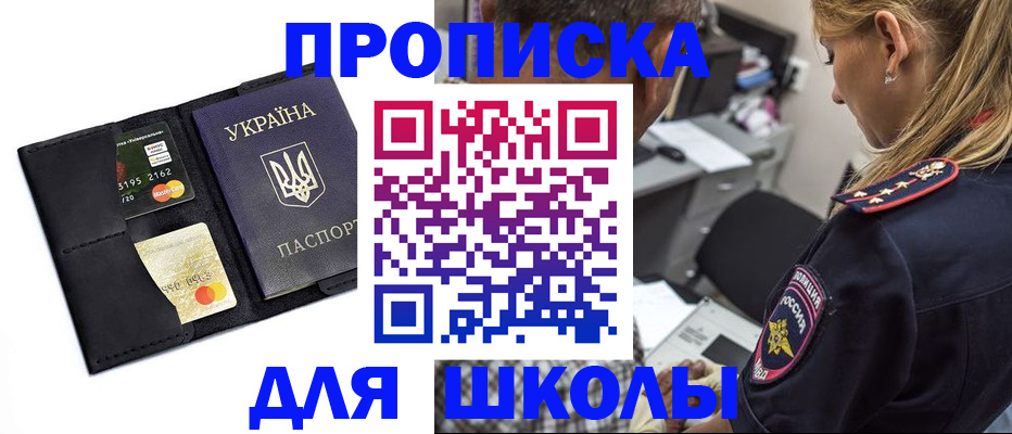 прописка иностранных граждан в Кудрово