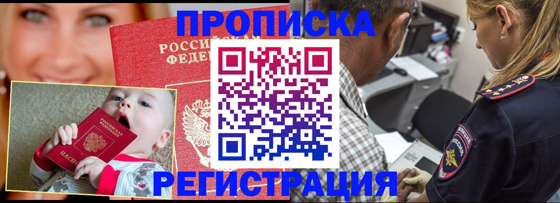временная регистрация поиск в Кудрово